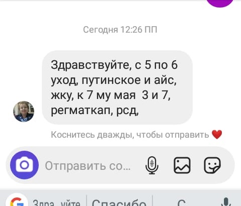 «Выплаты путинские и айс» - замминистра Якутии общается с жителями