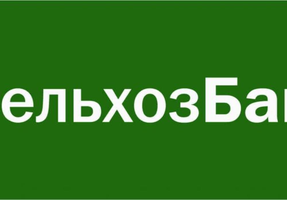 Якутский филиал АО «Россельхозбанк» извещает о режиме работы офисов обслуживания на 18-21 сентября 2020 года