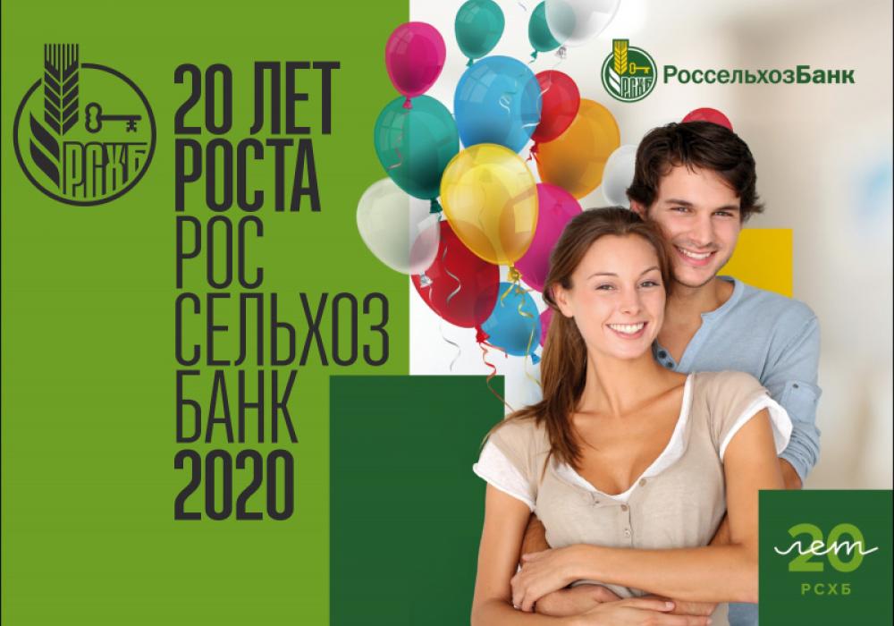 Россельхозбанк продлевает в Якутии действие специальных процентных ставок по потребительским кредитам до конца 2020 года