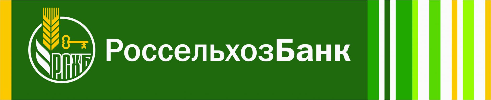Якутский филиал АО «Россельхозбанк» извещает о режиме работы офисов обслуживания на 18-21 сентября 2020 года