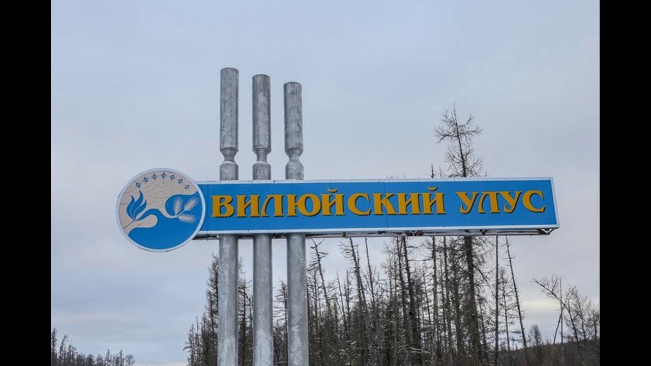 В Якутии сельский бюджет заплатил за несуществующие пеньки и трубы. А чему верят следователи?