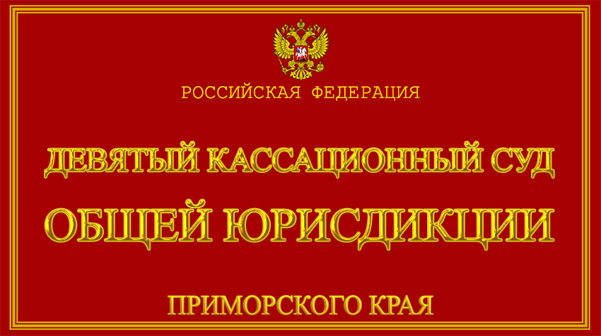 Владивосток поправил якутскую Фемиду в споре с жильцами аварийных домов
