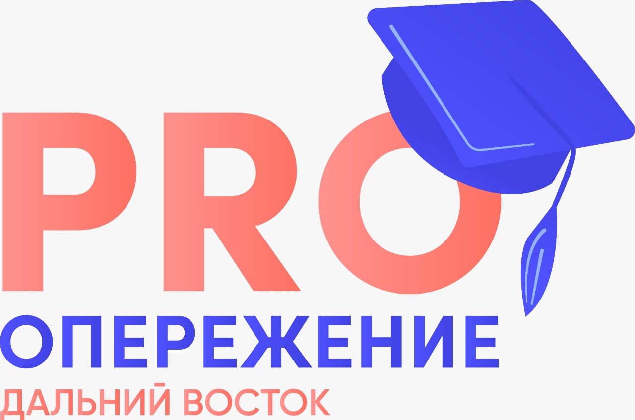 ЦОПП Якутии объявляет приём заявок на участие в межрегиональном Проекте по разработке онлайн-курсов «PRO-опережение»