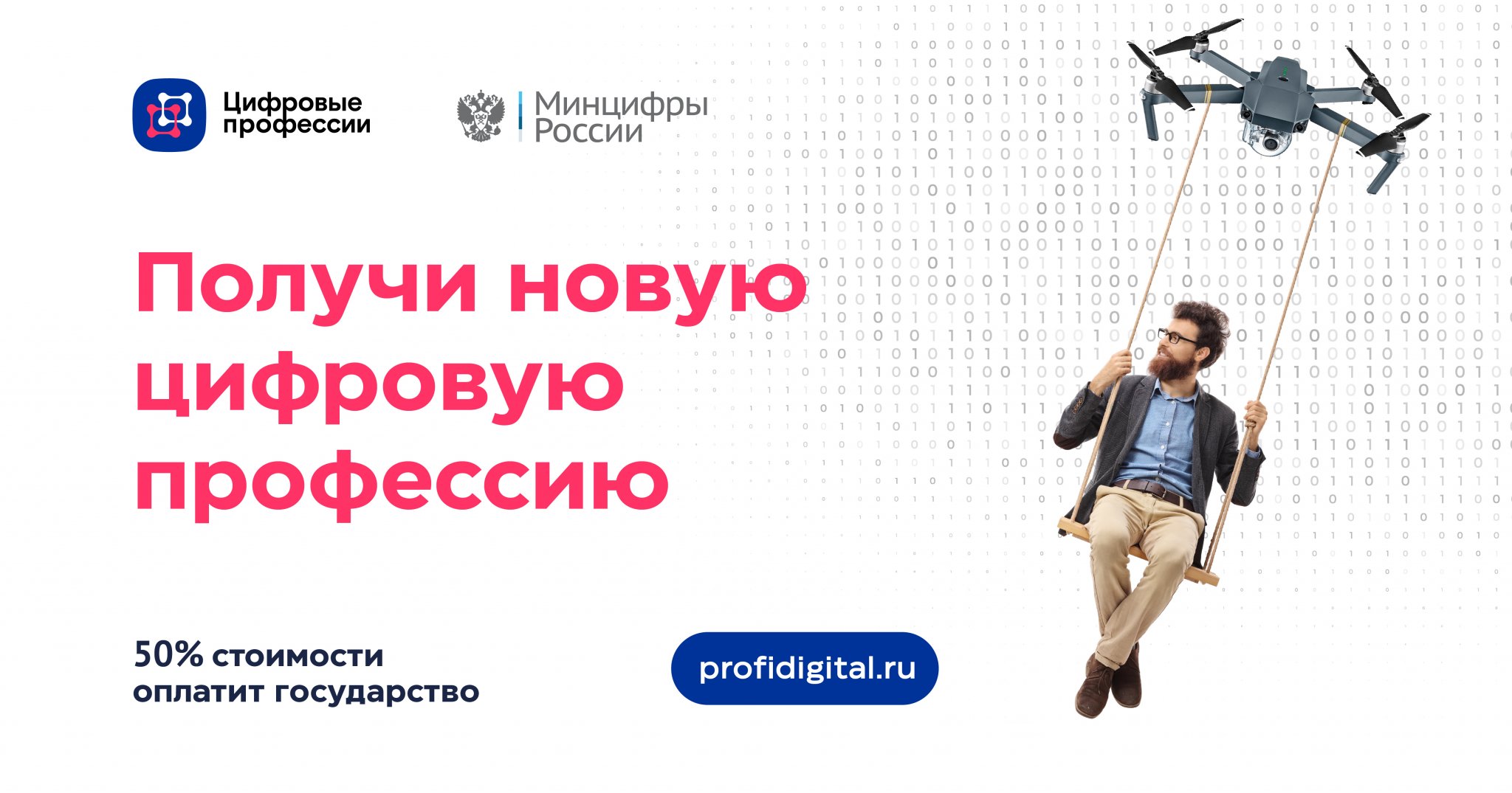 Для жителей Якутии открыта запись на обучение ИТ-профессиям при финансовой поддержке государства