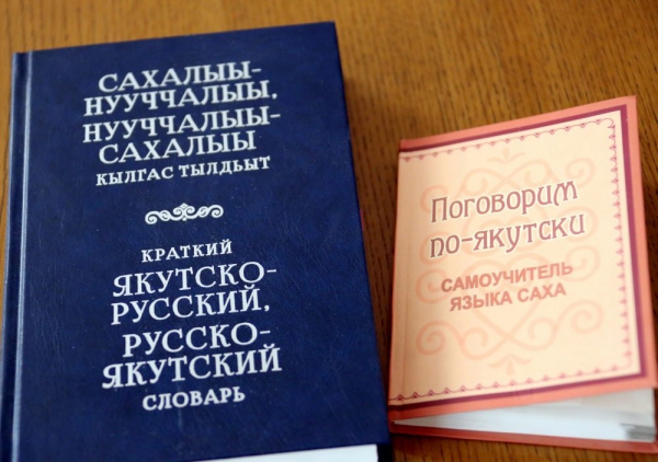 Родители Якутии требуют разрешения сдавать детям экзамены на родном языке