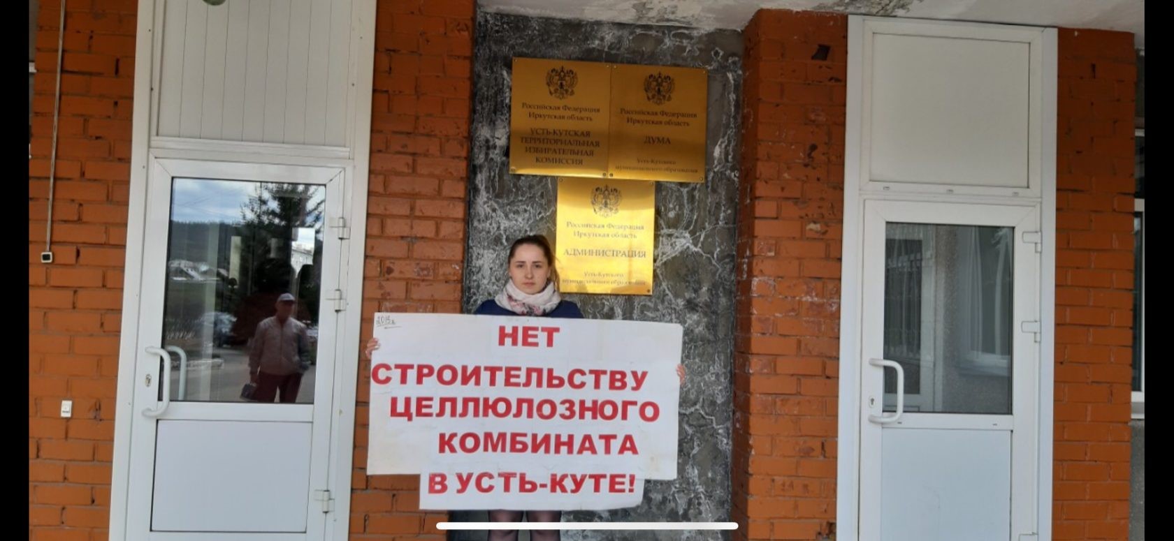 В Усть-Куте загорелся офис активистов, выступающих против строительства ЦБК на Лене