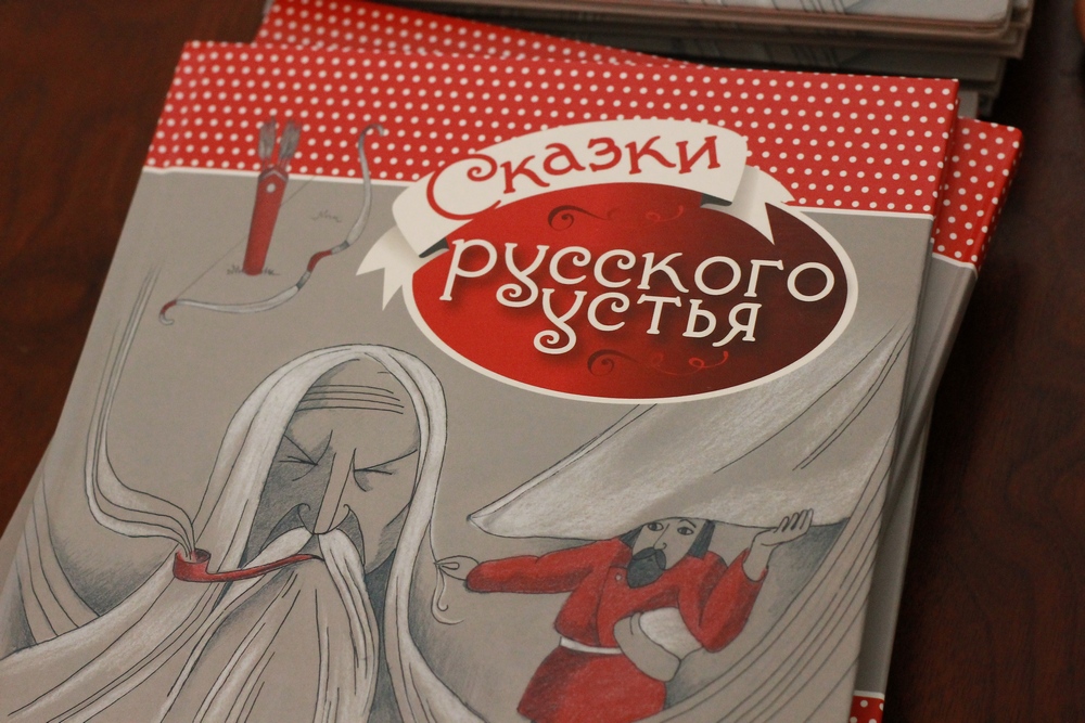 Русская община Якутии выпустила книгу сказок