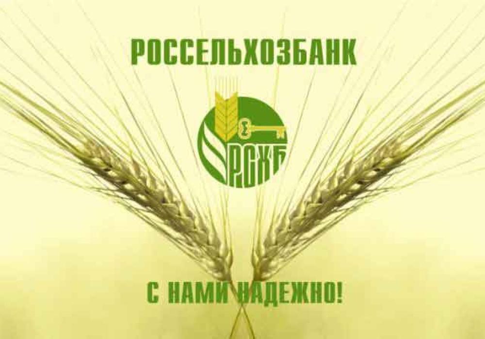 Россельхозбанк подвел итоги работы в Якутии в первом полугодии 2020 г.