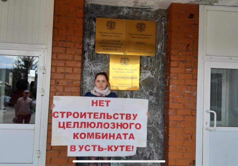 В Усть-Куте загорелся офис активистов, выступающих против строительства ЦБК на Лене