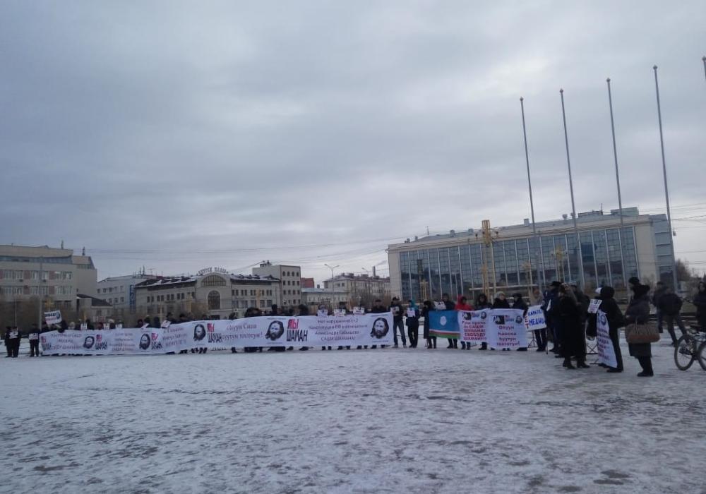 На главной площади Якутии проходит массовый пикет в поддержку Саши-шамана